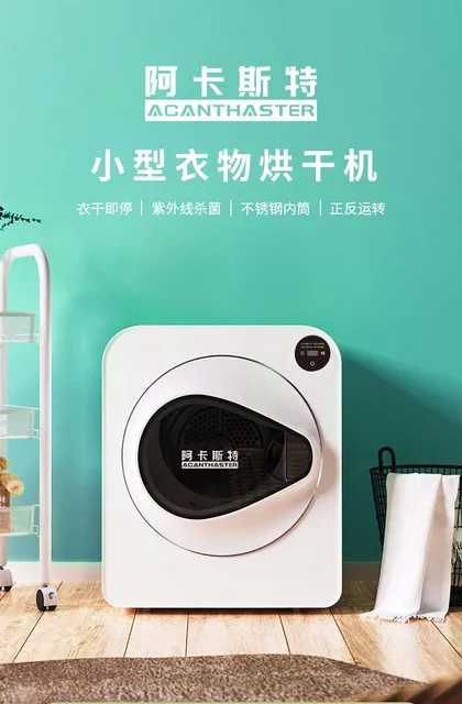 Morus Clothes Dryer Automatic Mini Vacuum Sterilization Spin Dryer Drying  Machine for Baby Clothes Laundry Dryer Fast Drying - AliExpress