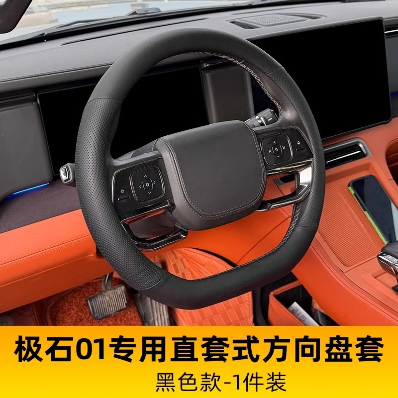 For BAIC Polestone 01 Rox 01 2023-2025 Car Steering Wheel Cover Non-slip Soft Leather Car Handle Grips Protective Pad Accessory detail image 7