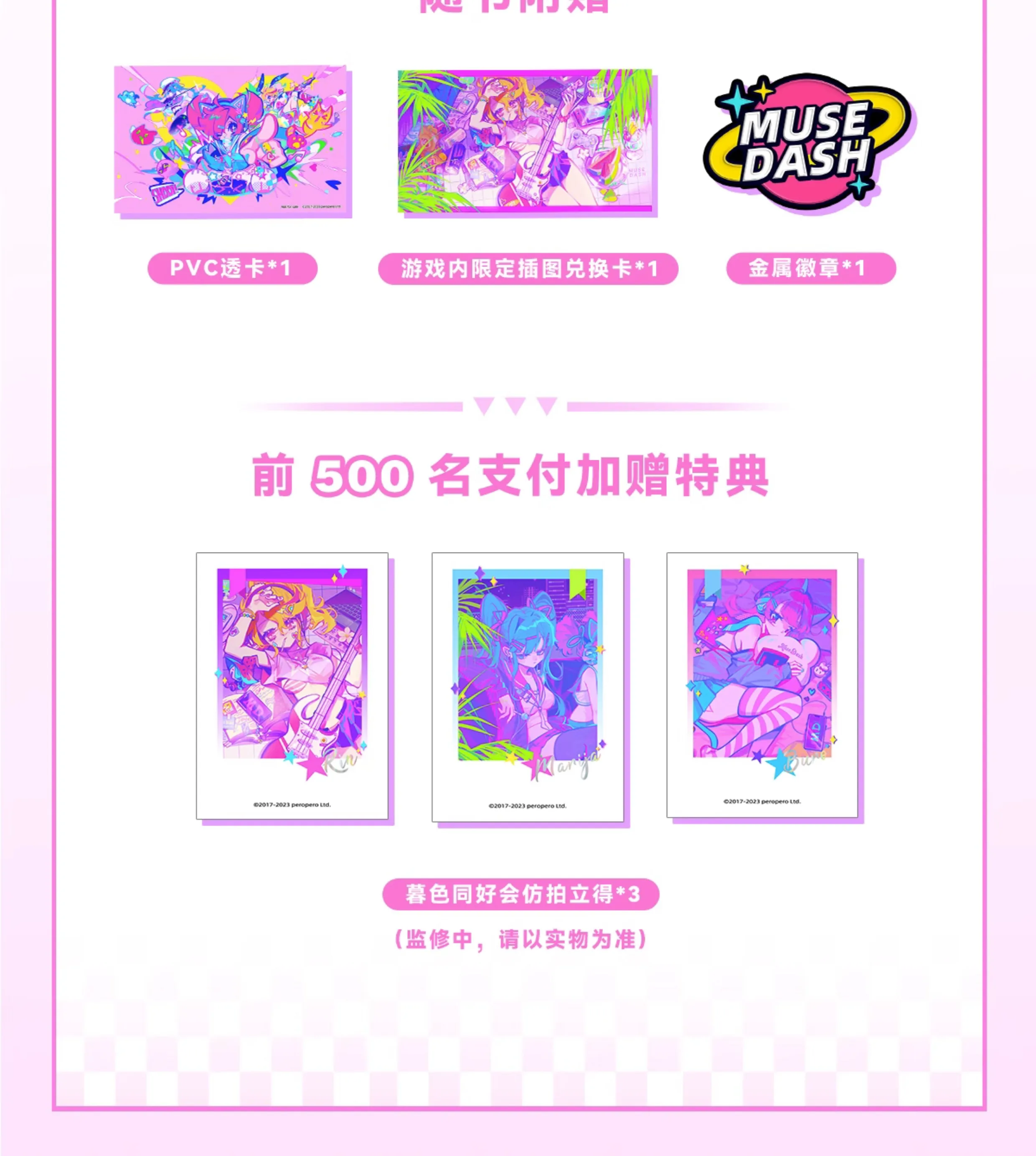 Chinese Edition Art Album Set Muse Dash VOL.1 Music Game 