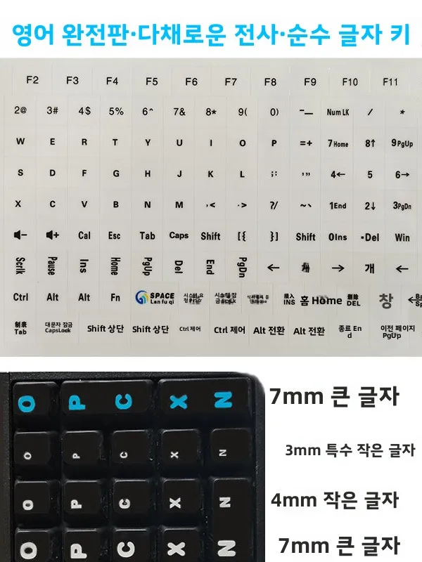 108키 풀버전 키보드 스티커 순수 알파벳 탈부착 가능 노트북 태블릿 범용 데스크탑 컴퓨터 측면 부착용