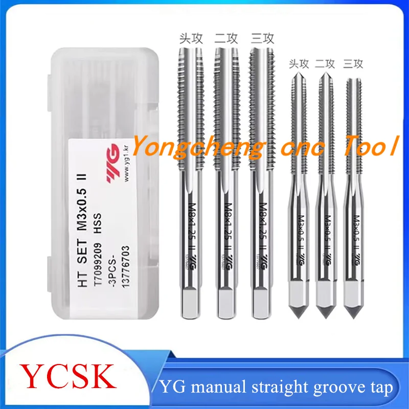 Original YG-1 T7099 HSS Hand 1# 2# 3# 3Pcs/1 Set Tap M3 M4 M5 M6 M8 M10 M12 M14 M16