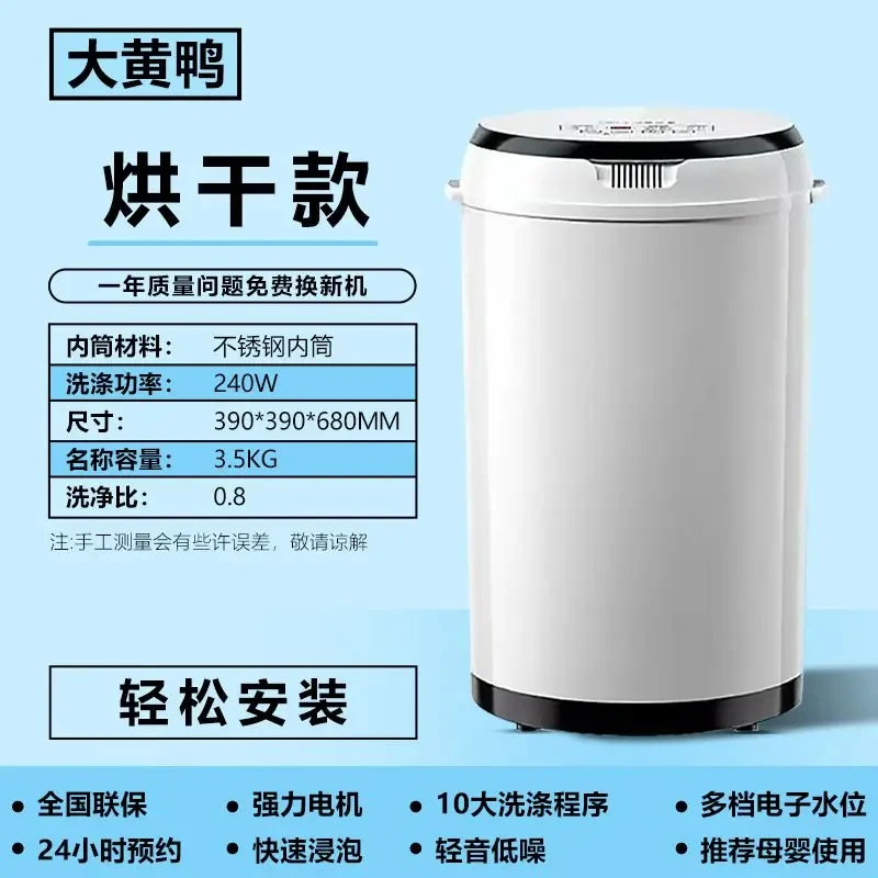 Small mini fully automatic washing machine. For children and babies. With drying and washing function. 4