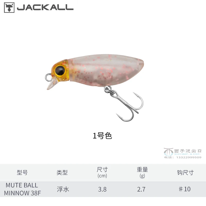 Jackall Silent Mino 2.7G Floating Water Microinfant Hard Bait Importato Dal Giappone, Crossouthed Perch Bait Road Subfalse Bait