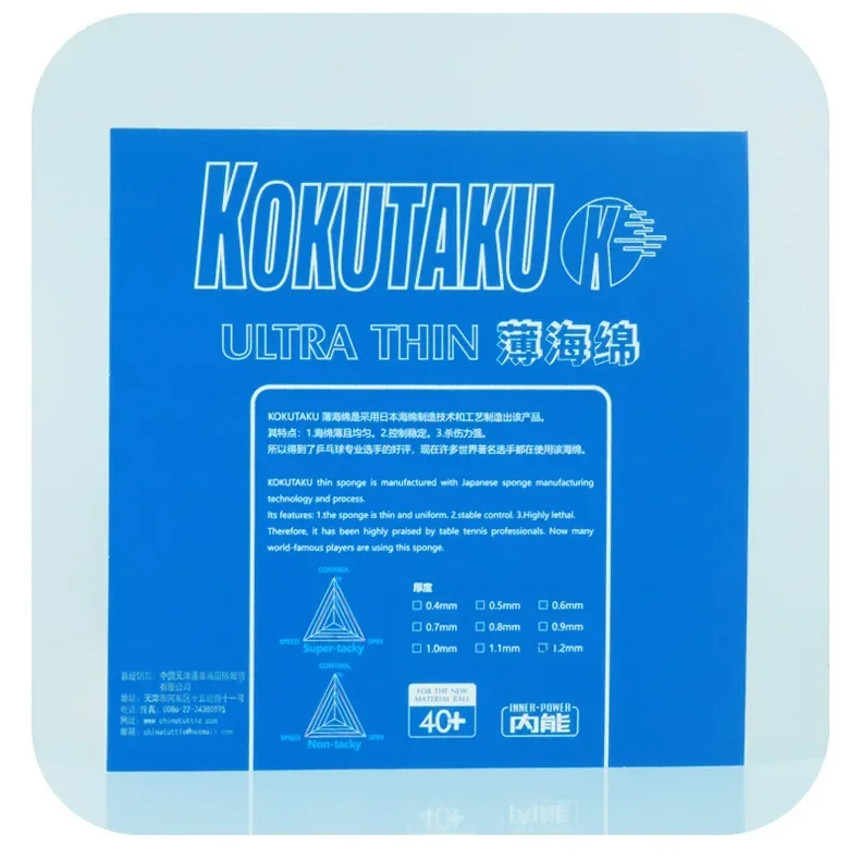 KOKUTAKU Table Tennis Sponge BL&uuml;tenkirsche Random Color 0.5/0.4/0.6/0.8/1.0/1.2/2.1mm Japanese Sponge Ping Pong Acc table tennis sponge