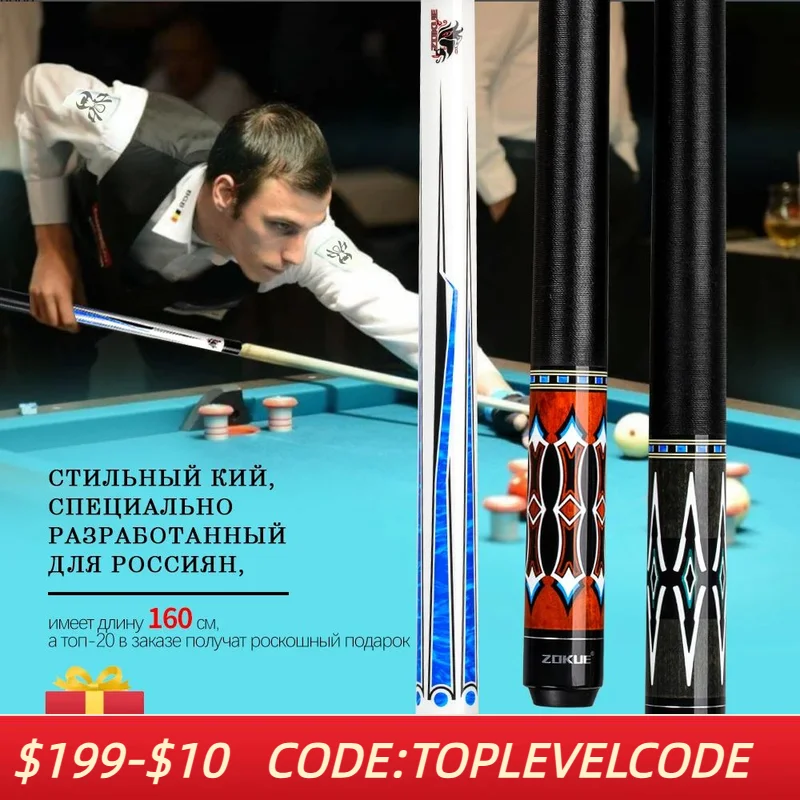 ZOKUE Russian Billiard Cue 160cm 12.75mm Radial Pin Pyramid
