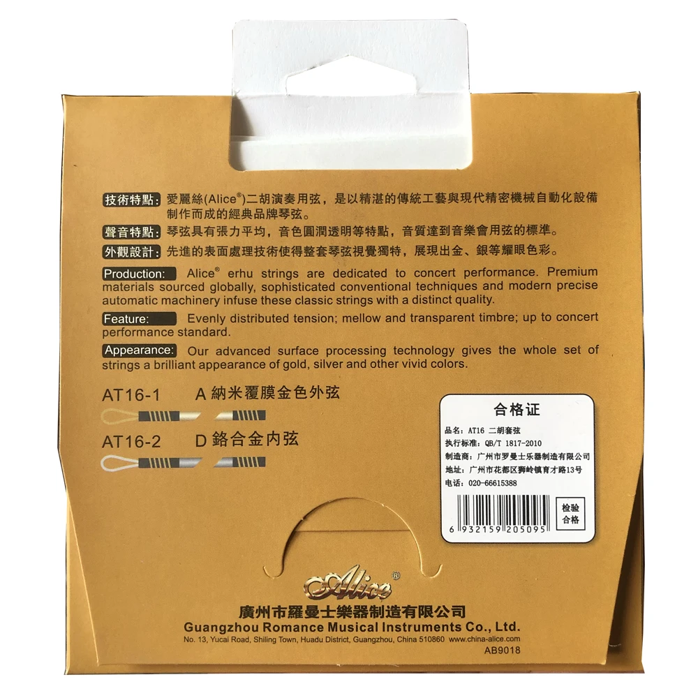 5 Sets Alice AT16 Elegant Mellow Tone Golden plain nano coating Chrome alloy Chinese Traditional Musical Instrument Erhu Strings