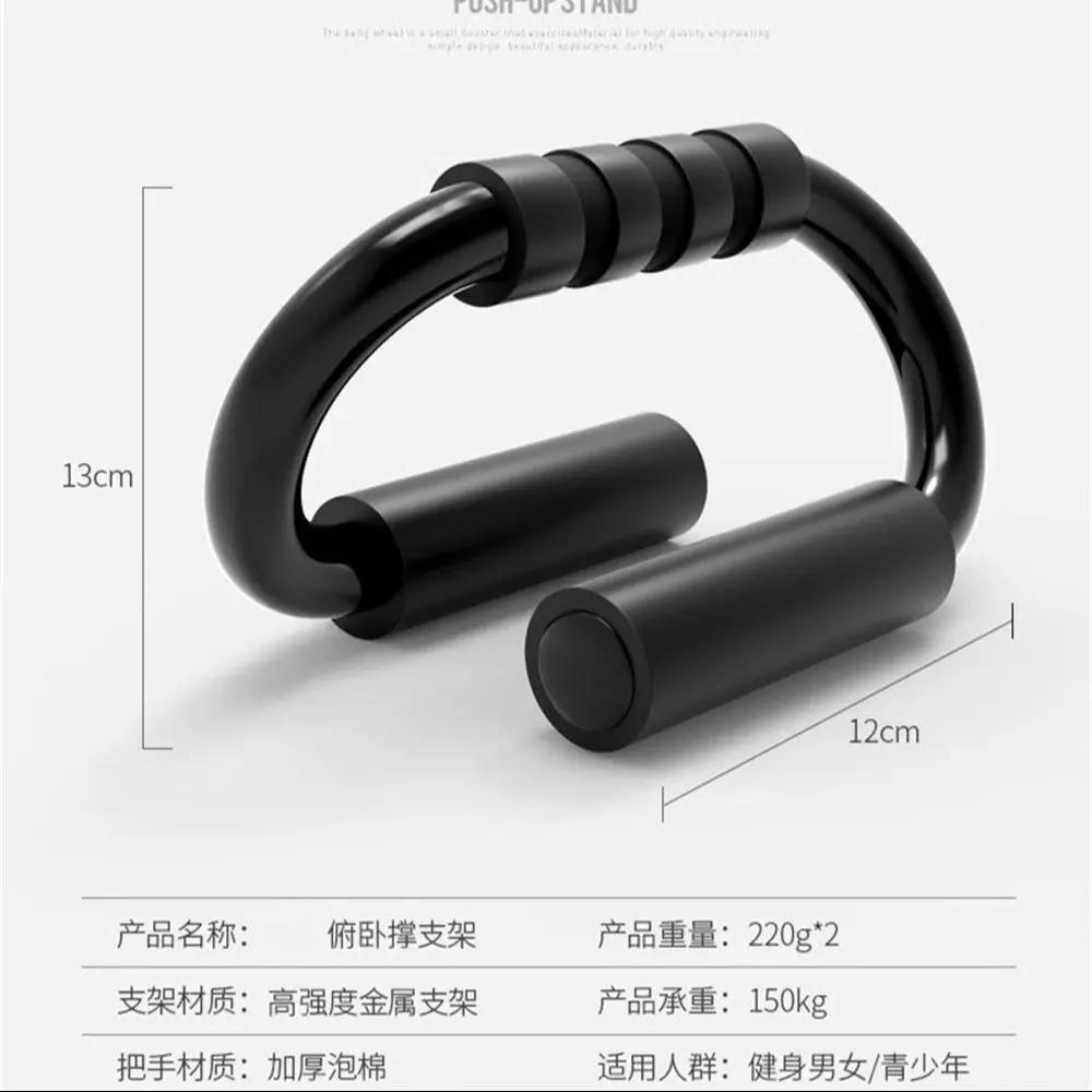 S-shaped Push Up Stand Adult Strength Training Tool Tablet Support Aid Multifunctional Arm Muscle Training Fitness Stand