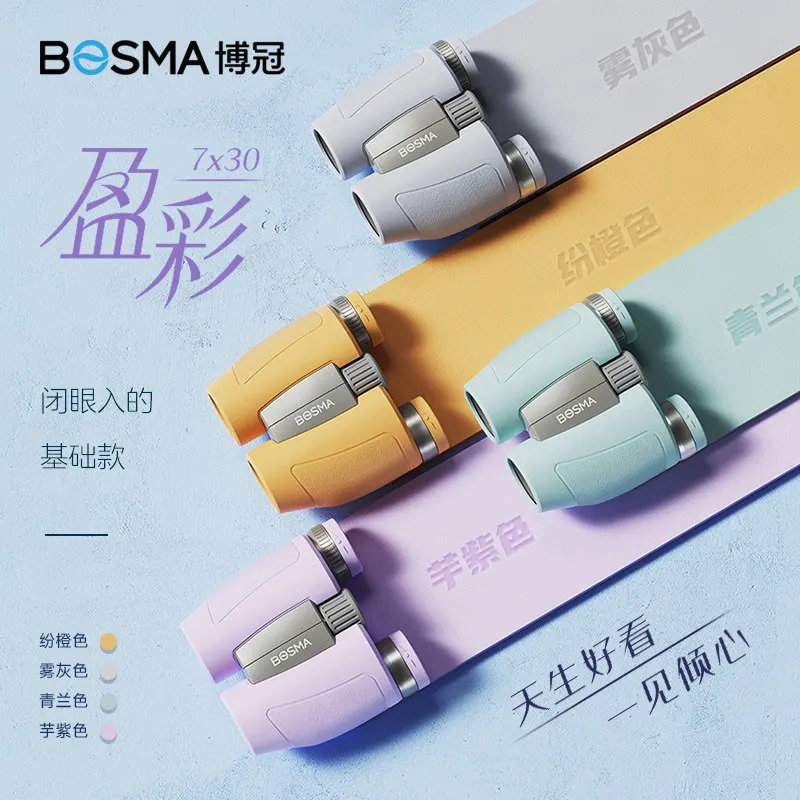 BOSMA Yingcai 쌍안경 7X30 고화질 휴대용 콘서트 관광 조류 관찰 성인용 선물