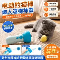 Electric Cat Wand with One-Button Launch and Auto-Recovery, Fuzzy Ball for Pet Interaction, Easy Cat Toy for Entertaining and Fi 2