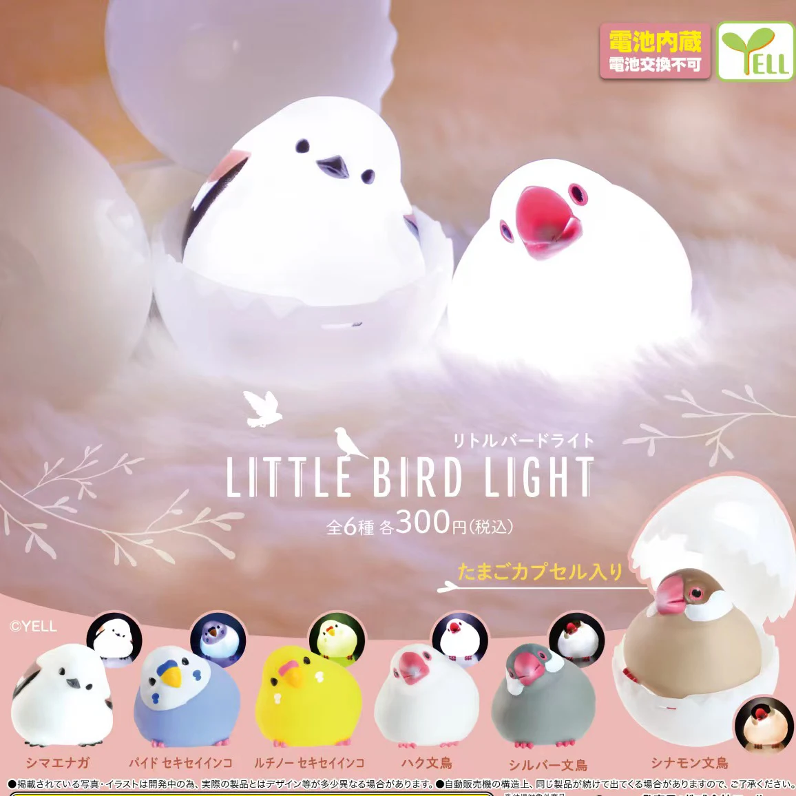 

BANDAI Japan Capsule Sparrow Lights Budgerigar White Bird Model Action Figure Funny Animal Models Toys