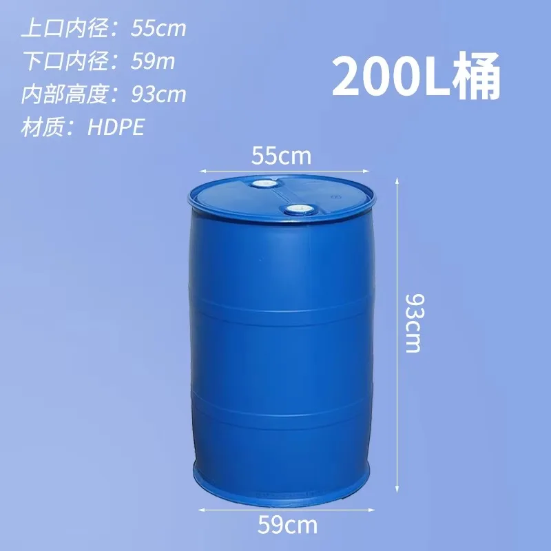 プラスチックスタッキングドラム、ブルードラム、200l、220l、バレル