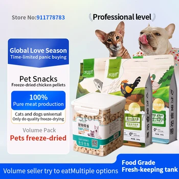 Snack per cani di gatto liofilizzati per animali domestici petto di pollo di pollo liofilizzato
