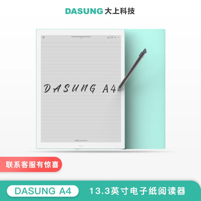 Eインク最速 Dasung Not-Ereader 13.3インチ（Dasung-電子紙の