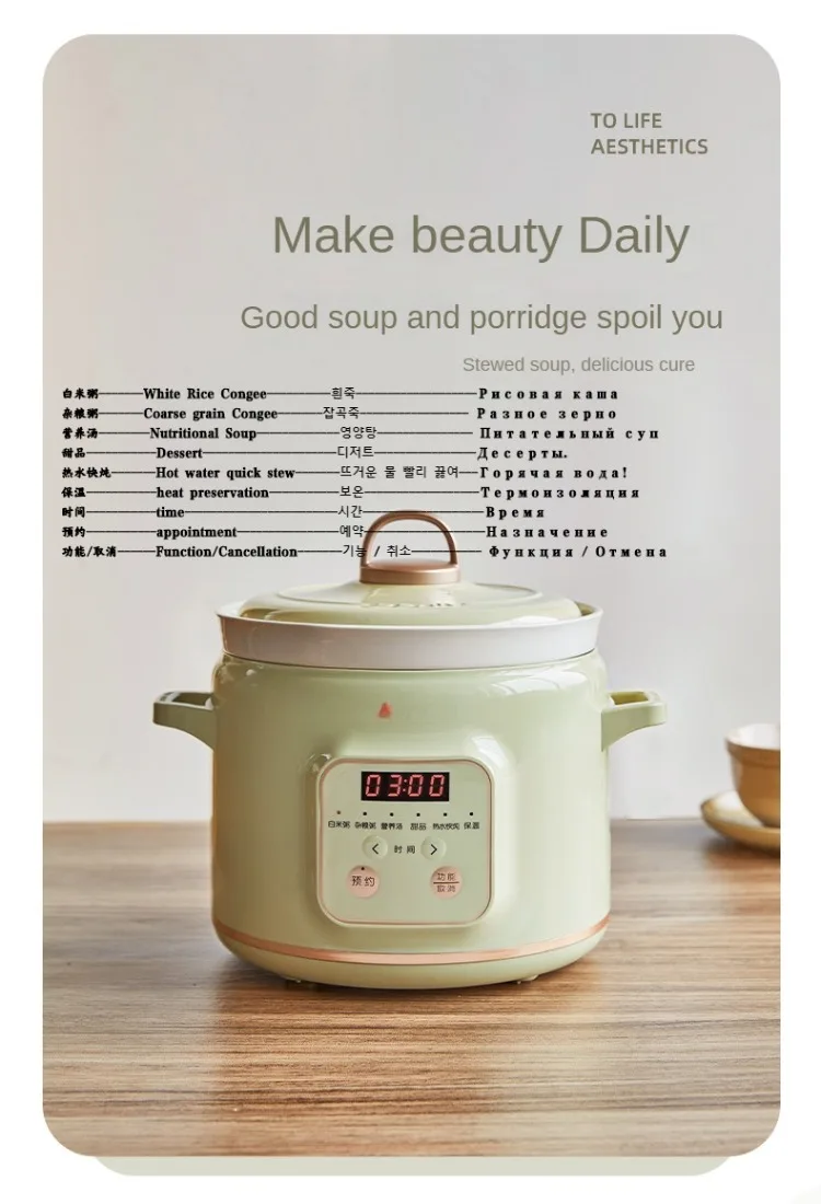 sopa, sobremesa, mingau, cozinhar alimentos, doméstico, 220V, 1.5L, 2L