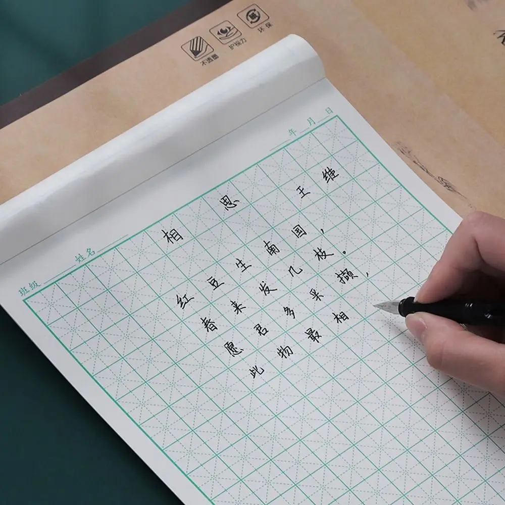 일일 연습 유치원 필기 격자 중국어 카피북 중국어 필기 용지 서예 용지 서예 카피북
