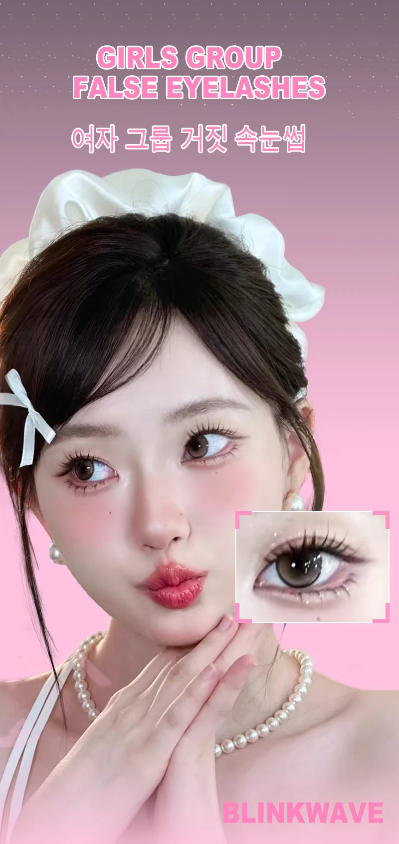 Blinkwave idol lashes U-Shape Tip Girl Group Lashes Black Band for Double Eyelid Lift Clear Band for Natural Look Korean makeup