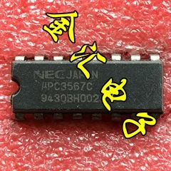 

Бесплатная доставка UPC3567C 20 шт./партия модуль