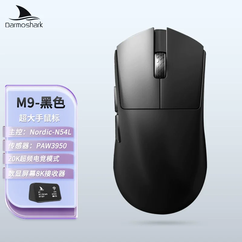 Darmoshark M9 Kablosuz Oyun Faresi Büyük El Boyutu 59g Hafif PAW3950 Sensör Profesyonel E Spor Oyuncuları İçin Ergonomik