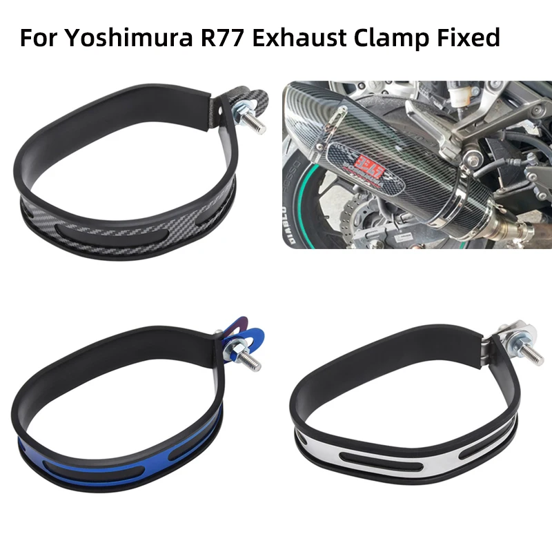 For Yoshimura R77 Universal 60.5mm 51mm Motorcycle Modify Exhaust