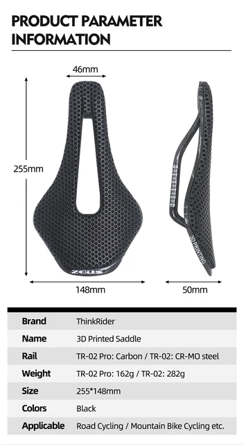 超軽量！3Dプリント カーボンファイバー サドル｜ロードバイク用 Thinkrider-超軽量カーボンファイバー3Dプリント自転車シート