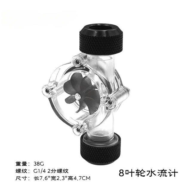 Flow Meter Digital Turbine Flow Meter for Computer Water-cooled G1/4 2-point Thread