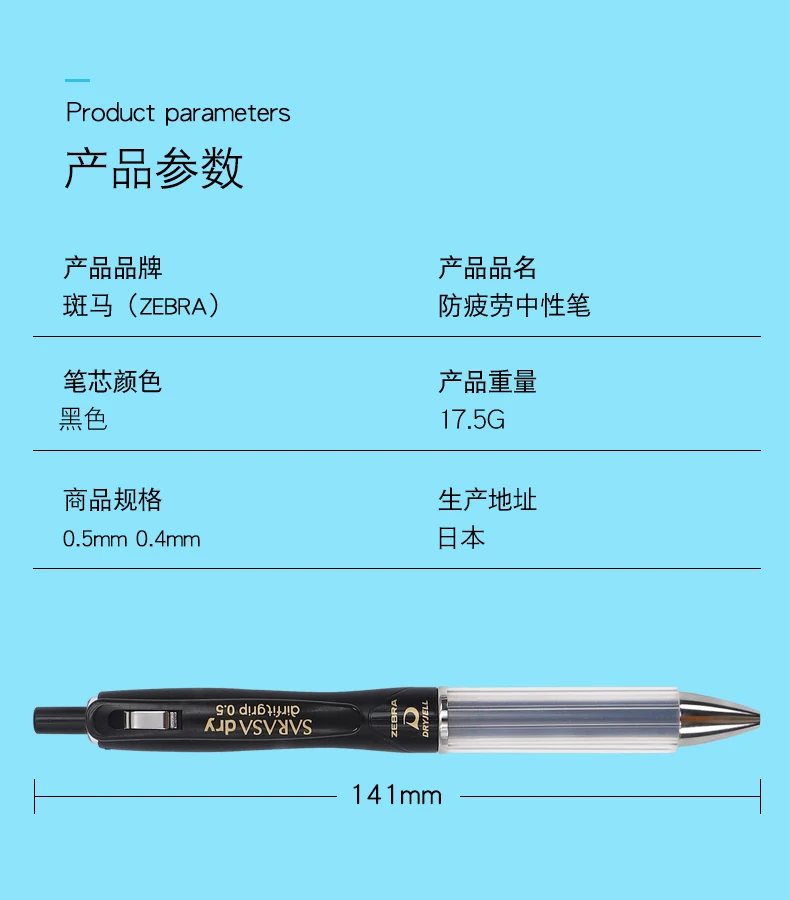 Zebra SARASA Trockener Gelstift JJZ49 Anti-Ermüdungs-Airfit-Griff Schnelltrocknende Schreibstifte Schulbürozubehör Japanisches Briefpapier – Detail 8