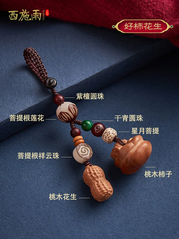 Natural Mahogany Keychain Pendant Persimmon Peanut Creative Safe Car Key Ornament for Men and Women