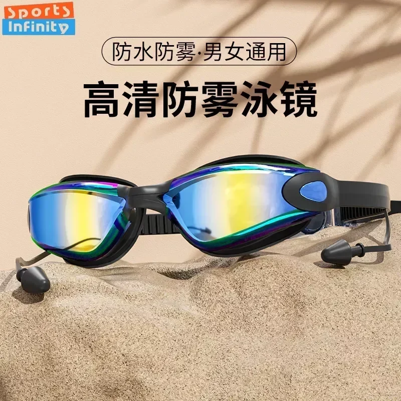High Definition Swimming Goggles Waterproof and Anti Fog Electroplated Swim Goggles Swim Eyewear with Integrated Earplugs Box 2