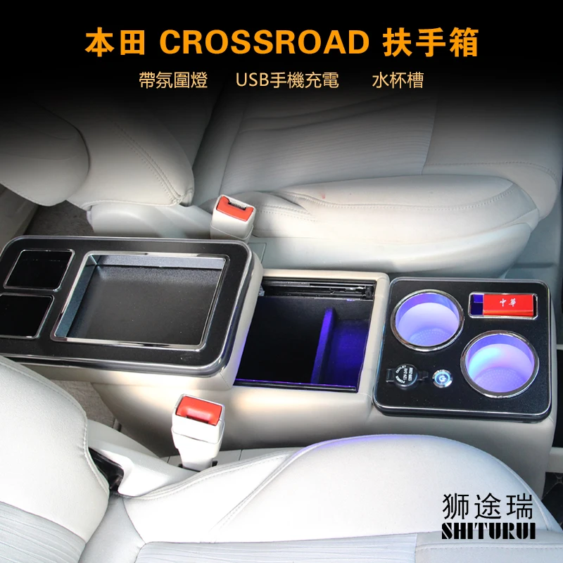 Комплект передних перил для Honda CROSSROAD row центральный подлокотник деловых