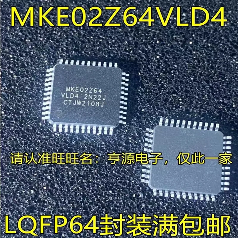

1-10 шт. MKE02Z64VLD4 LQFP64