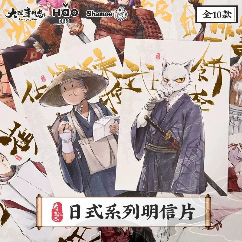 Comics White Cat Legend Anime Peripheral Li Bing Chen Shi A flower