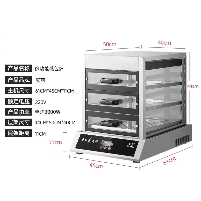 thumbnail image 1 of Máquina comercial automática de 3 capas para bollos al vapor, de acero inoxidable, con vidrio visible, para hacer pan, pescado y camarones, 1 of 5