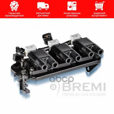 Катушка Зажигания Hyundai Tucson 2.7 08.04-03.10 Kia Sportage 09.04- BREMI арт. 20475 |