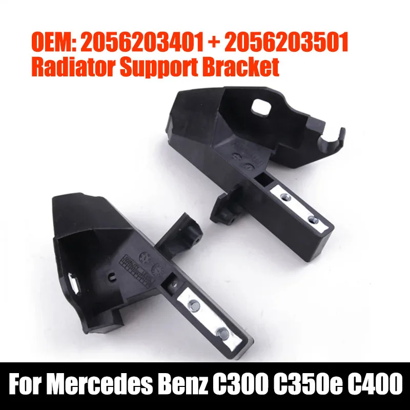 1/2 шт. OEM A2056203401 A2056203501 для Benz Передняя балка левая и правая фары кронштейны W205 C180 C200 C220 C260 C300 C63
