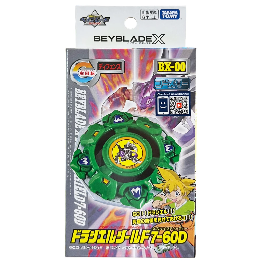 Takara Tomy - コバルトドラグーン2-60C BEYBLADE X BX-34 スターター コバルトドラグーン2-60C