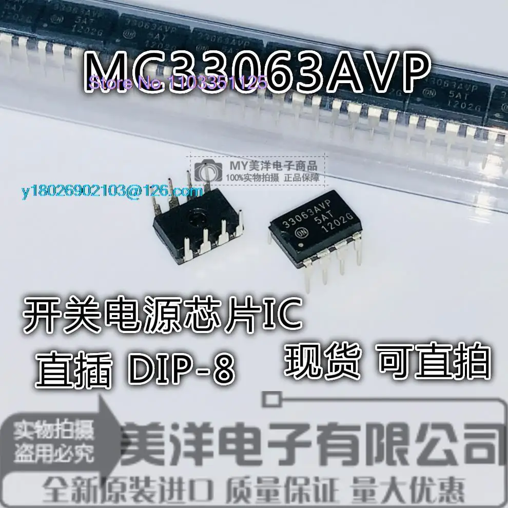 

(10 шт./лот) на MC33063AP1 33063AVP DIP-8 IC чип источника питания IC