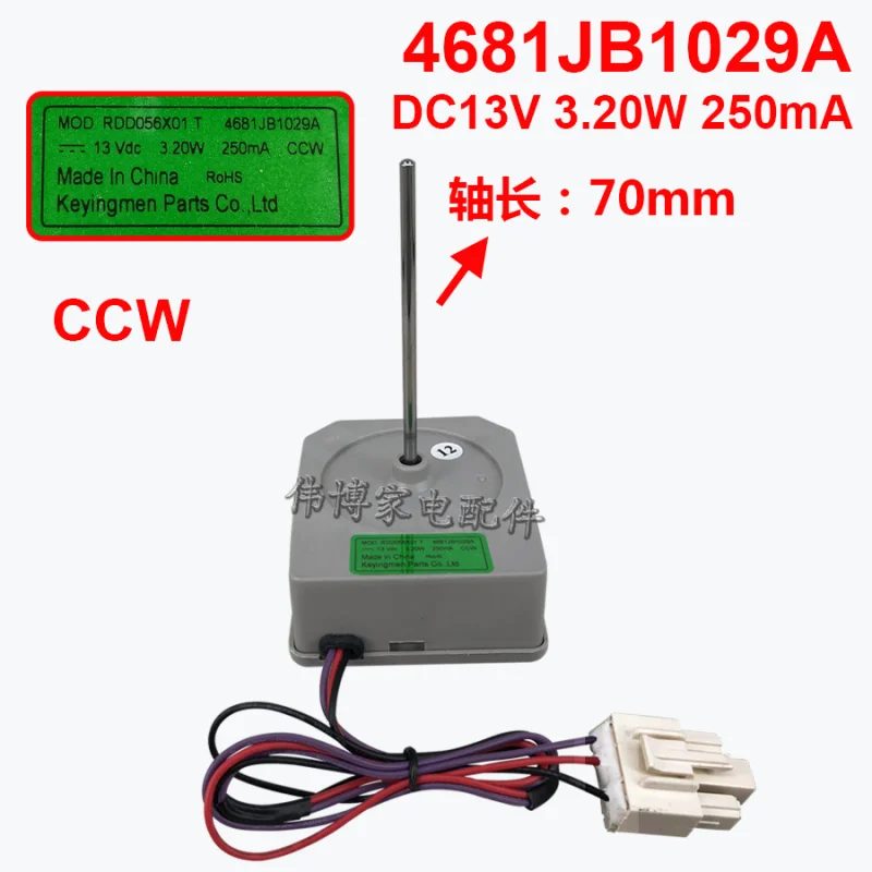 new for Refrigerator fan motor 4681JB1029A cooling fan cooling DC13V