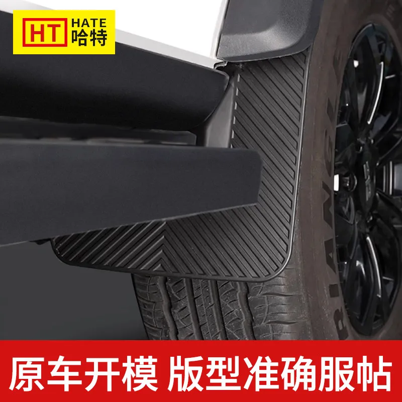 BAIC 212 T01 2024-2025 크로스컨트리 전후륜용 특수 머드가드 고무 머드가드 스킨