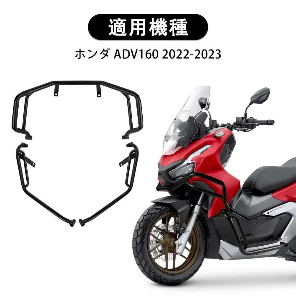 Motorcycle Engine Guard Bumper Crash Bars Stunt Cage Frame Protection Frame Kit for Honda ADV160 ADV 160