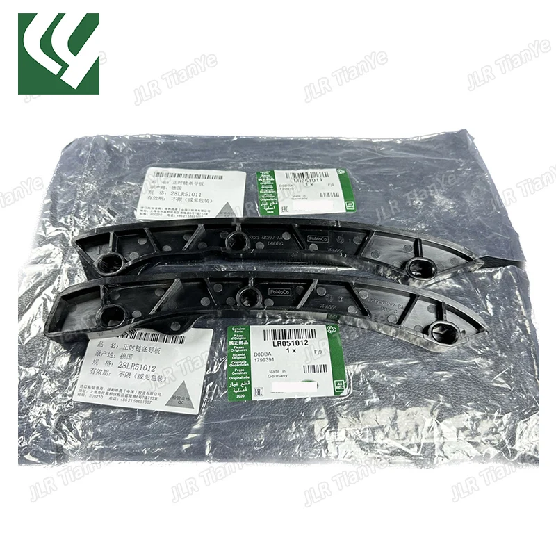 Per Range Rover Discovery 4/5 Deflettore Catena Distribuzione Motore Lr051011 Lr051012