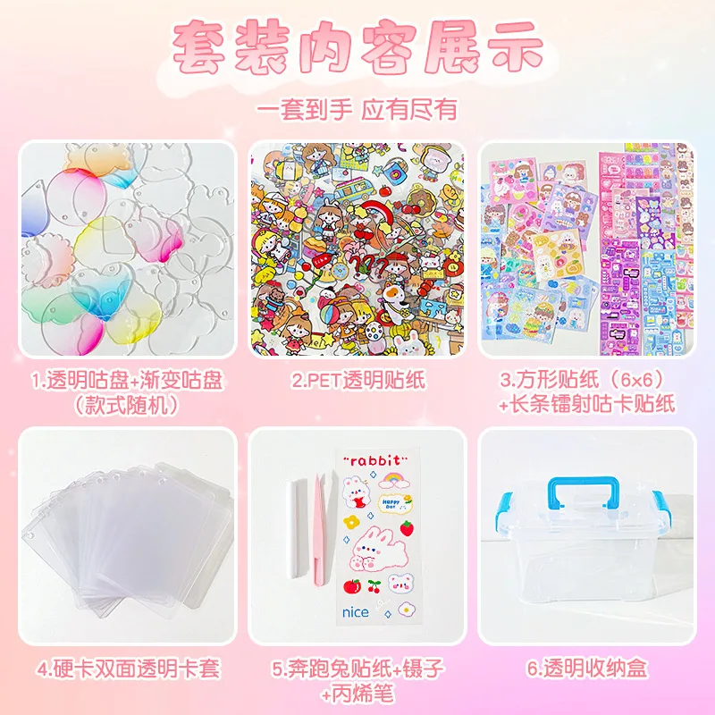 럭셔리 Goo 카드 세트 DIY Goo 카드 스티커 풀 세트, 귀여운 Goo 카드 스티커, 여아 어린이 손 계정 세트