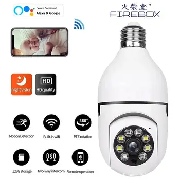 5G Bulb E27 Surveillance Camera Full Color Night Vision Automatic Human Tracking Zoom Indoor Security Monitor Wifi Camera 1