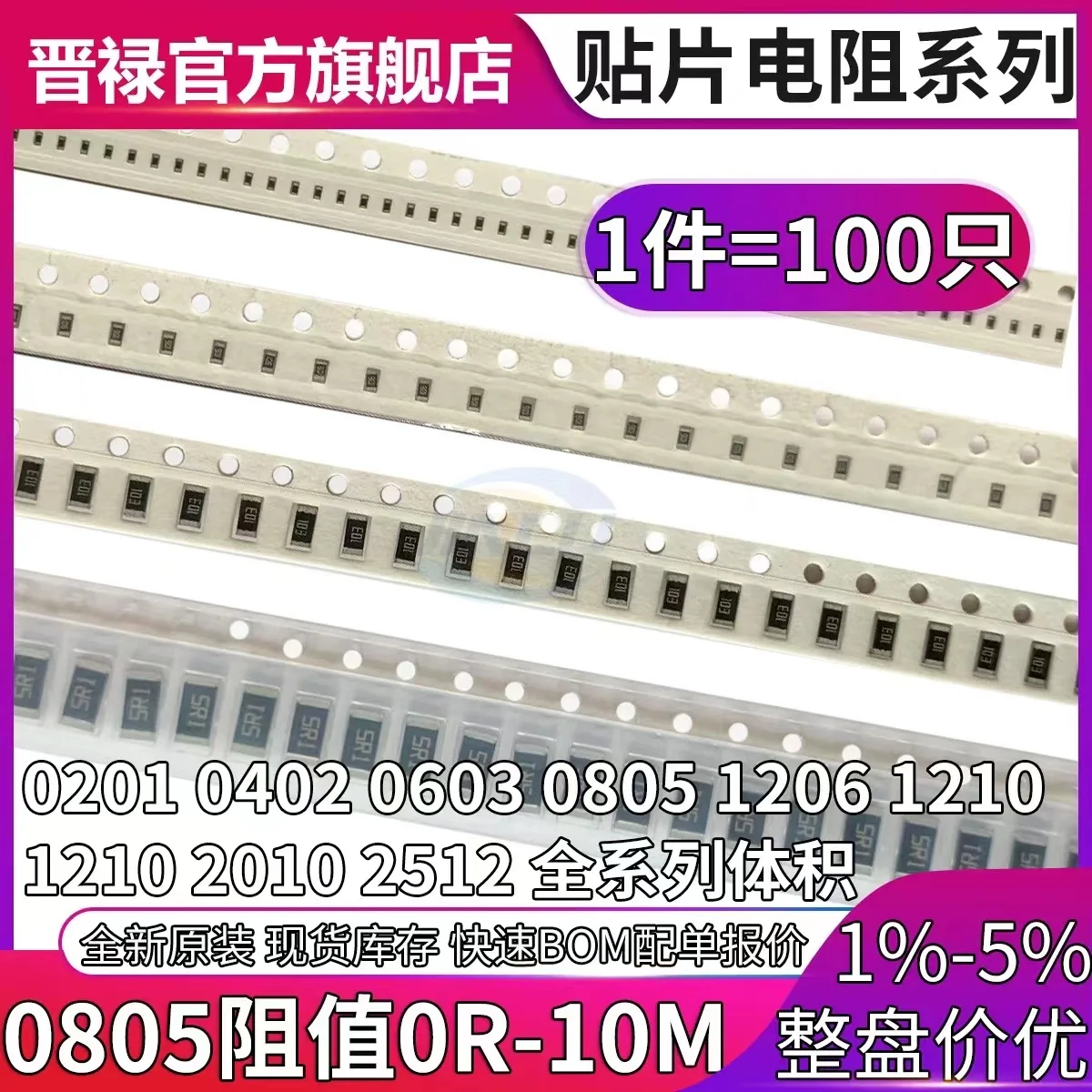 100pcs 1% 0201 SMD resistor 0R-10M 1/20W 0 1 10 100 150 220 330 ohm 1K 2.2K 4.7K 10K 100K 1R 10R 100R 150R 220R 330R 470R 1M