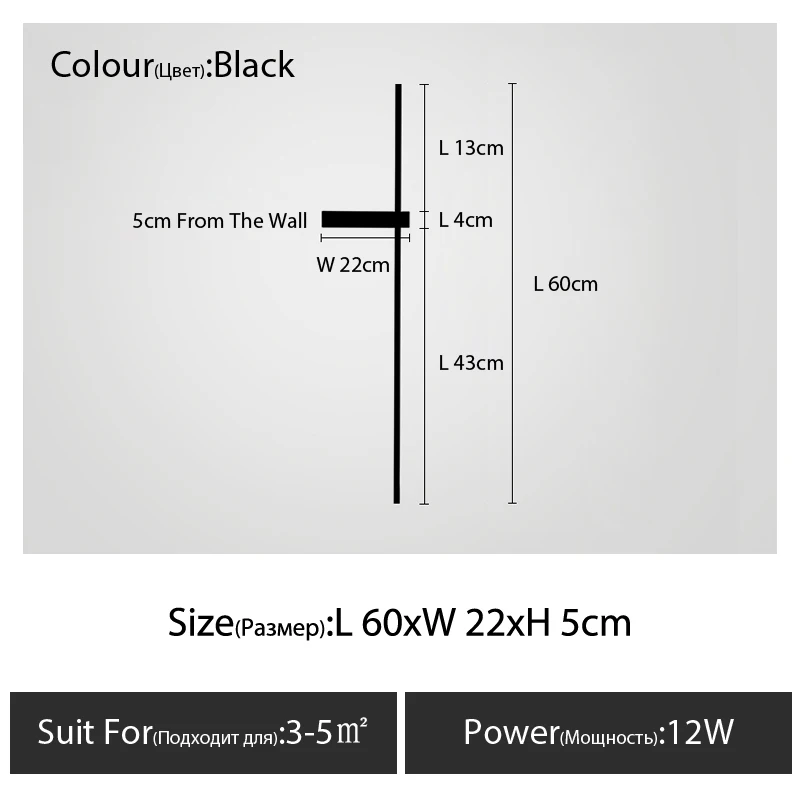 Black right L60cm