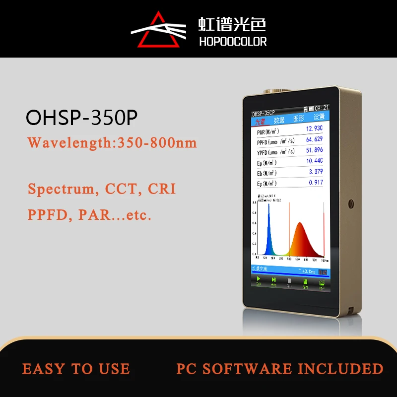 

Hopoocolor OHSP350P PPFD PAR спектрометр также CCT CRI для теплицы