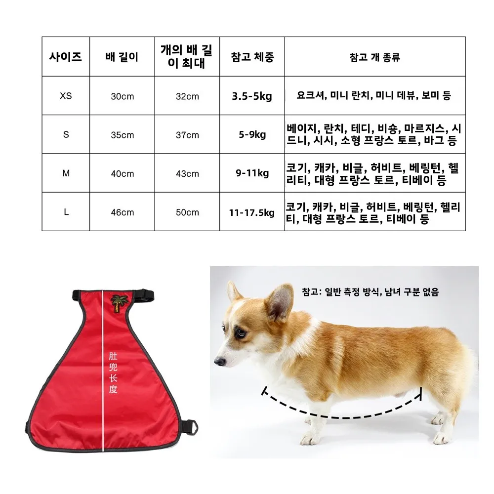 방수 플리스 강아지 옷 가을 배 보호 애완동물 앞치마 가디건 강아지 코트 원피스 강아지 옷 소형견용