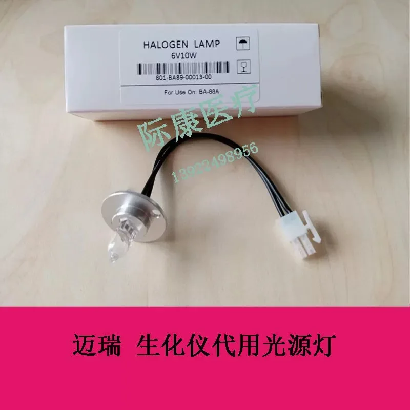 Mindray Ba88A 반자동 생화학 기기 광원 램프 조립 전구 광원 램프