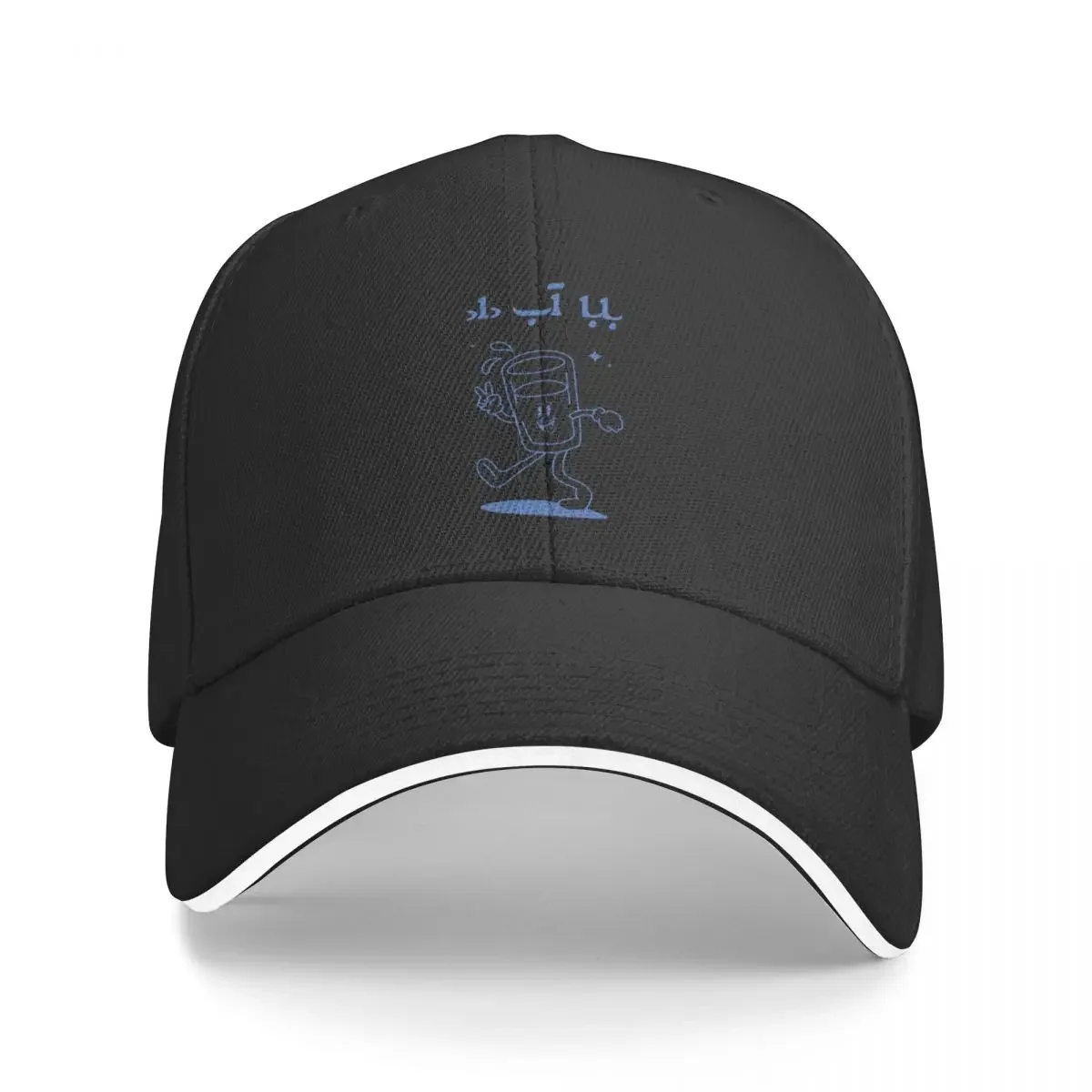 

Dad Gave Water - Persian Baseball Cap Fashion Beach Vintage Boy Women's