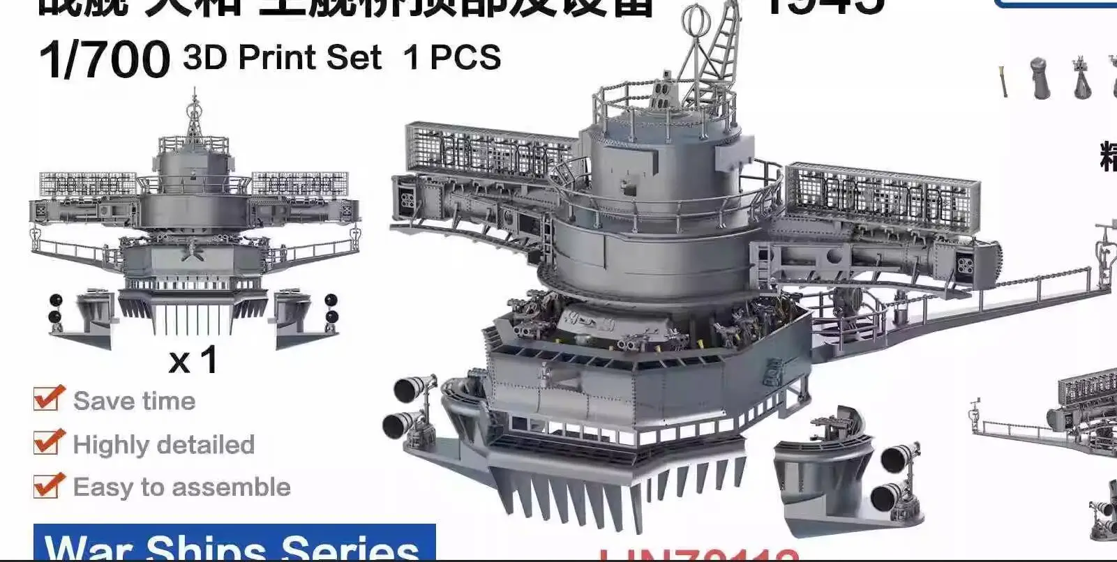 Pit Road IJN Battleship Yamato 1/700 Scale CP-13 P-19800 Sky