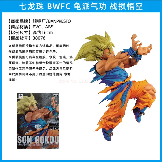Banpresto Dragon Ball Z - Vegeta Saiyan Armor - World Figure Colosseum -  Bwfc